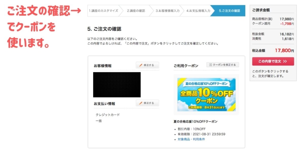 スタディングのクーポン最新情報 キャンペーンとの併用で最安受講ok 資格ママ Com