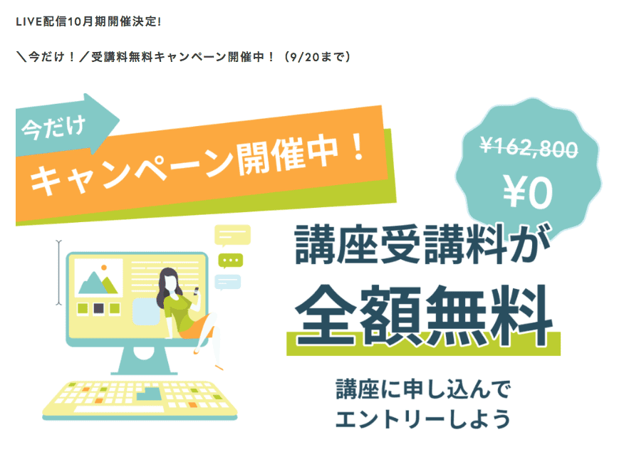 Famm Webデザイナー講座