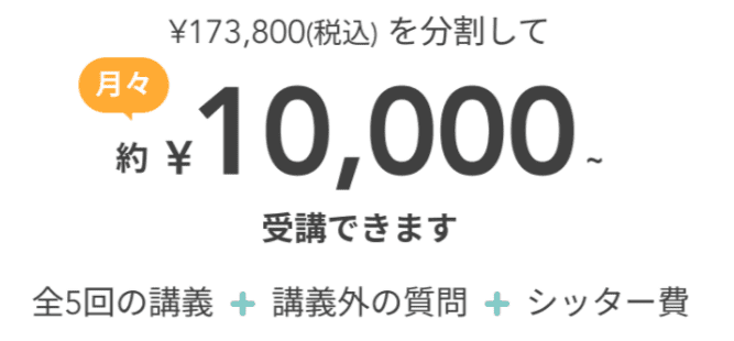 Famm Webデザイナー講座